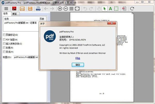 PDFFactory Pro 6(内置激活码)
