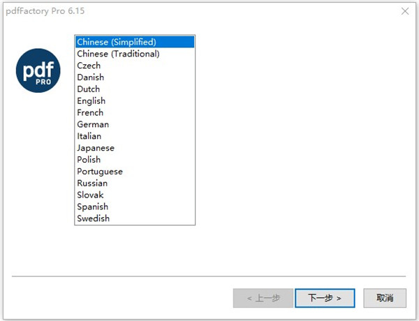 PDFFactory Pro 6(内置激活码)