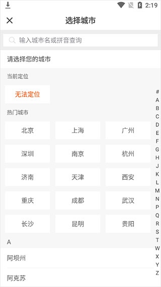 驾考一点通APP