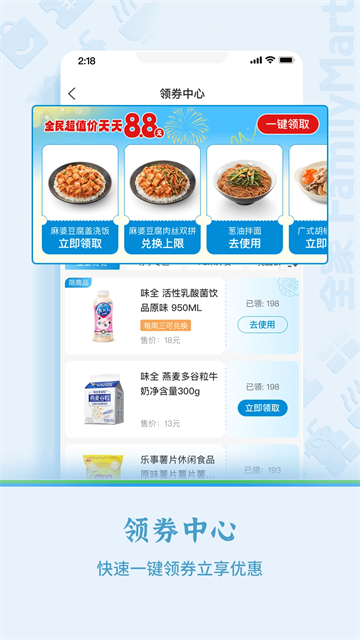 Fa米家app