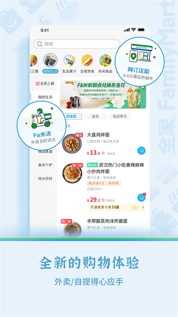 Fa米家app