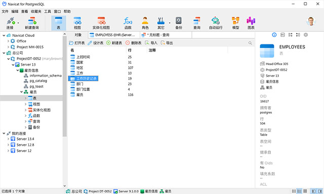 Navicat for PostgreSQL(数据库开发工具)