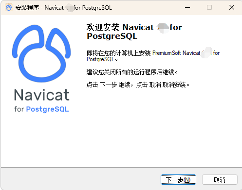 Navicat for PostgreSQL(数据库开发工具)