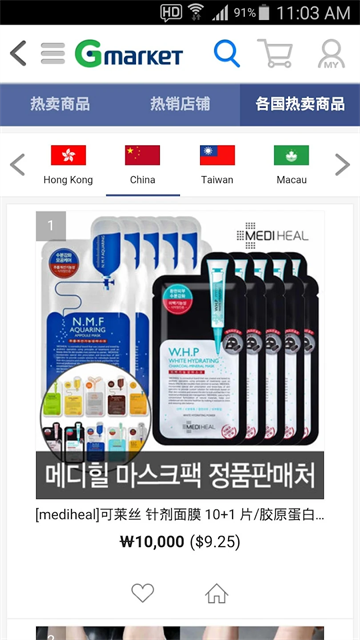 Gmarket官方版