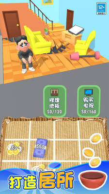 逆袭人生手机游戏