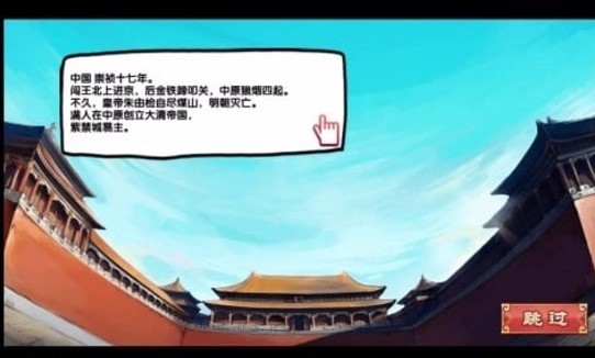 皇后成长计划2破解版无限金币
