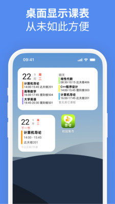 校园集市平台