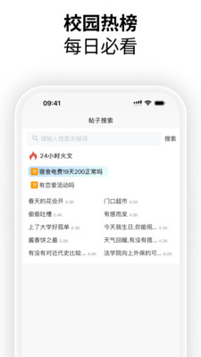 校园集市平台