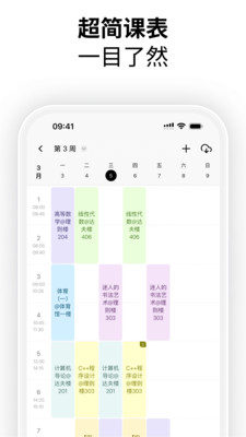 校园集市平台