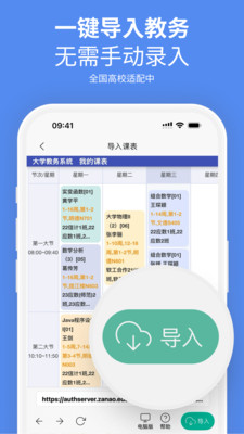 校园集市平台