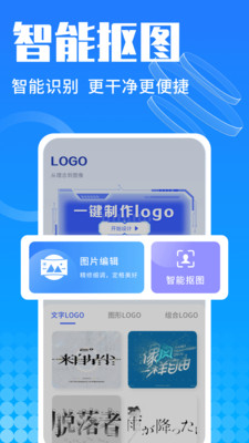 U钙网LOGO设计工具