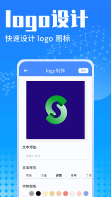 U钙网LOGO设计工具