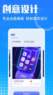 U钙网LOGO设计工具