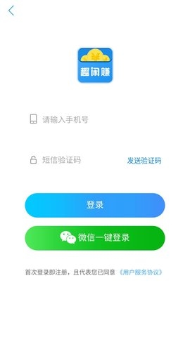 趣闲赚APP官方版