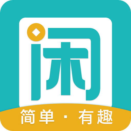 趣闲赚APP官方版 v6.0.0最新版本