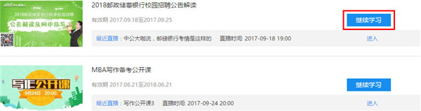 中公19课堂(教育学习平台)