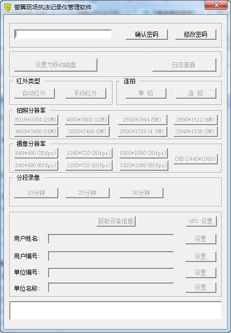 警翼执法记录仪驱动(Win7/XP)