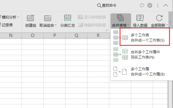 WPS怎么合并多个EXCEL表格文件？WPS合并XLS表格文件教程