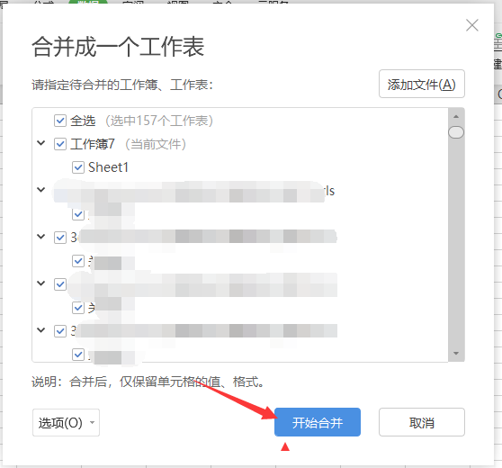 WPS怎么合并多个EXCEL表格文件？WPS合并XLS表格文件教程