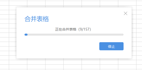 WPS怎么合并多个EXCEL表格文件？WPS合并XLS表格文件教程