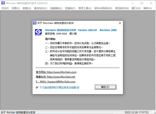 Morgain下载