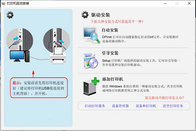 TSC TTP-244PLUS条码打印机驱动