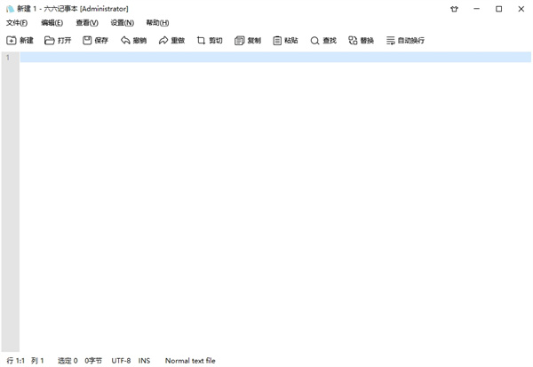 六六记事本下载
