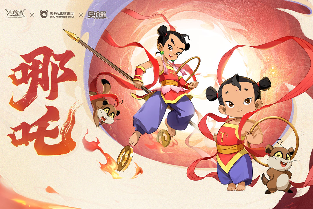 奥拉星无限星币破解版