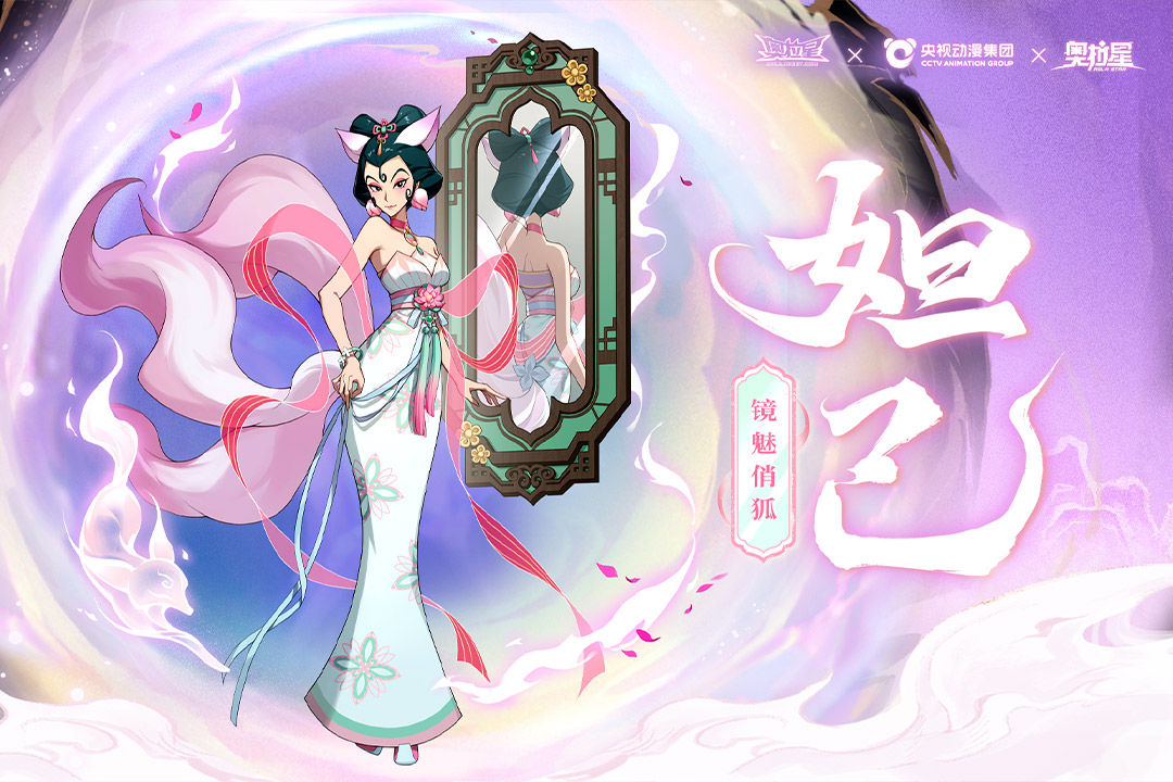 奥拉星无限星币破解版