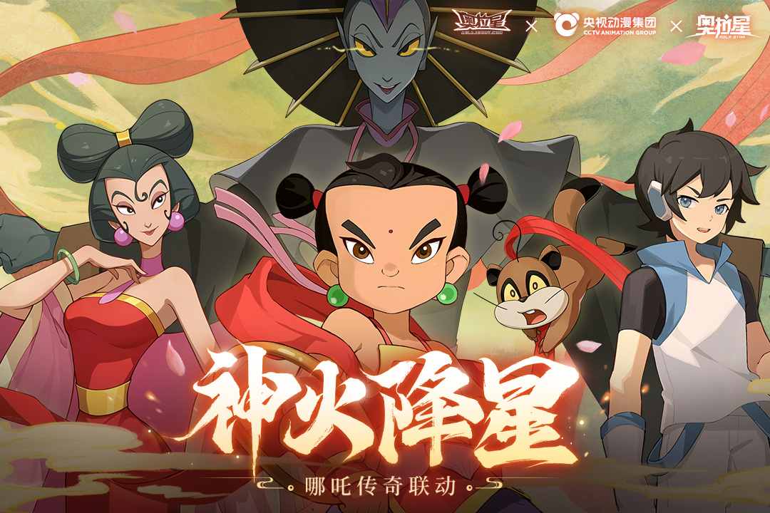 奥拉星无限星币破解版