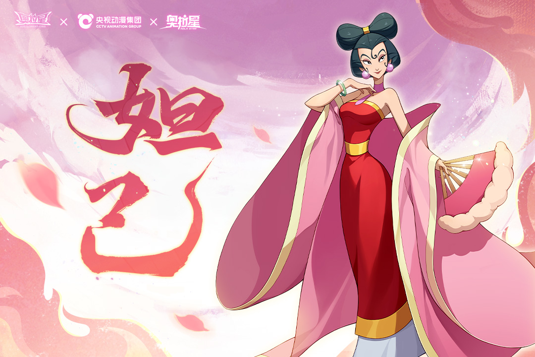 奥拉星无限星币破解版