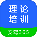 理论培训app v2.9.62安卓版