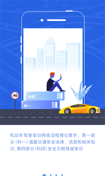 理论培训app