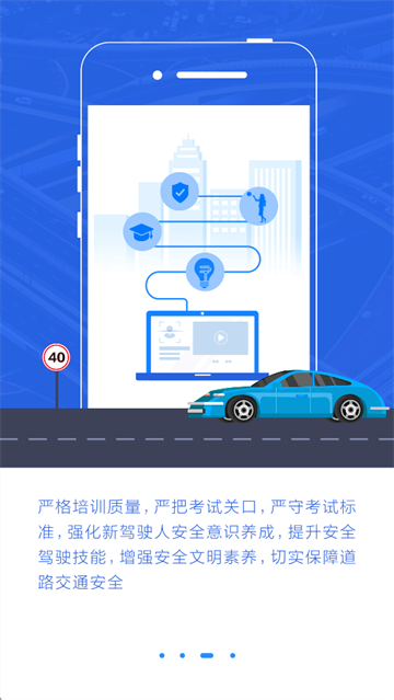 理论培训app