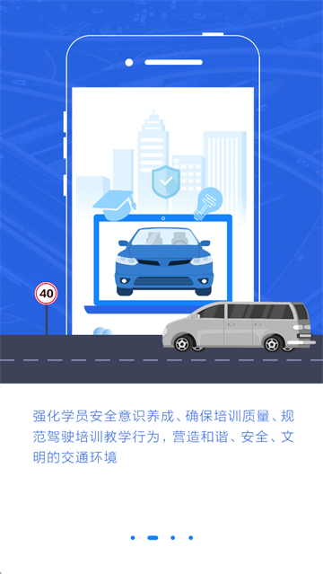 理论培训app