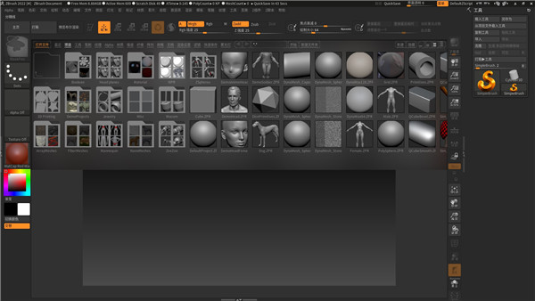 Pixologic Zbrush2022模型雕刻