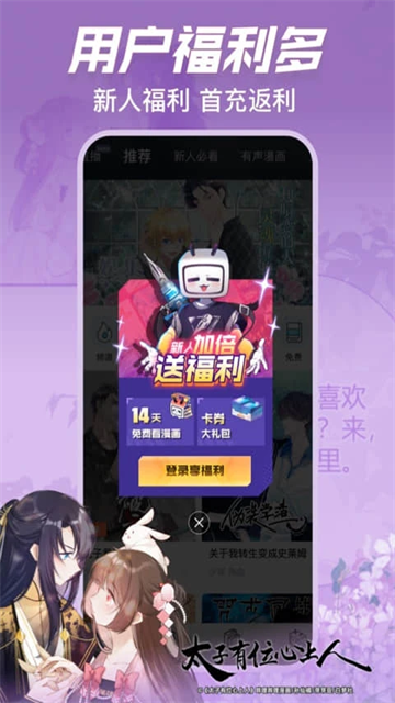 b站漫画app