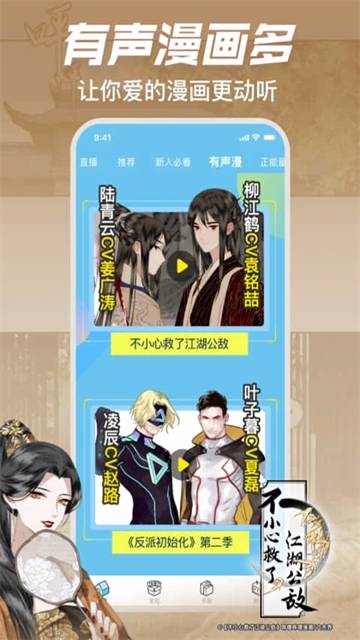b站漫画app