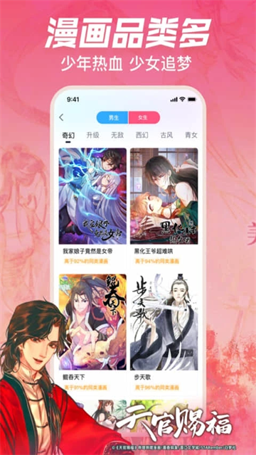 b站漫画app