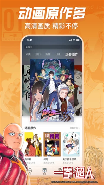 b站漫画app