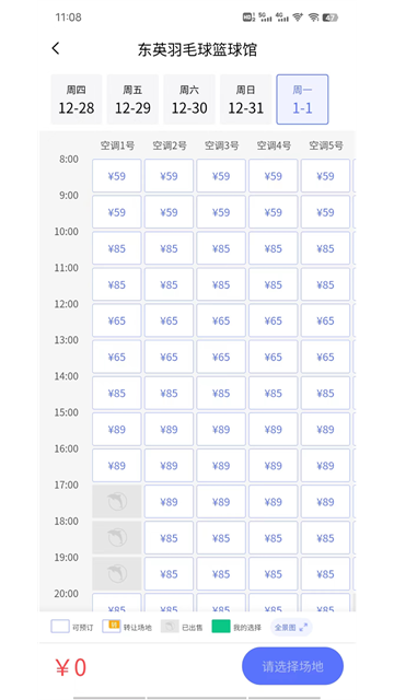 趣运动app