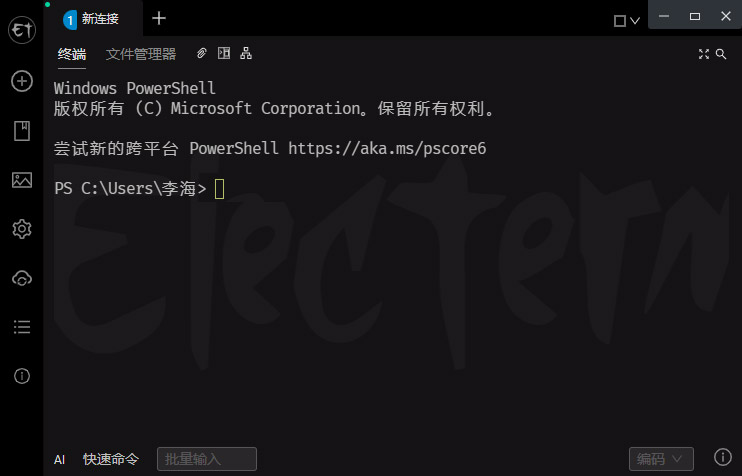 Electerm(开源SSH桌面终端)