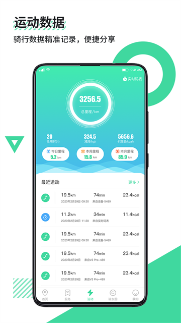 鹿卫士app