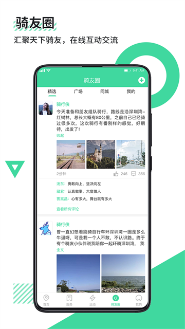 鹿卫士app
