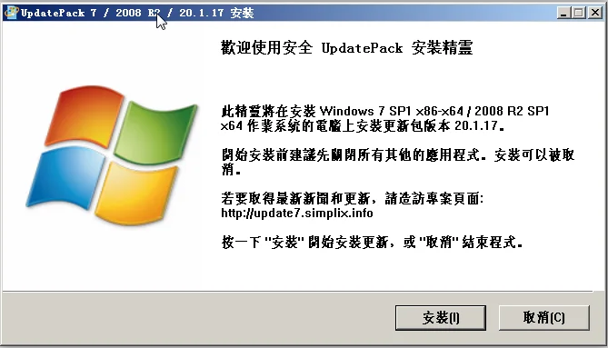 Win7系统补丁包(UpdatePack7)