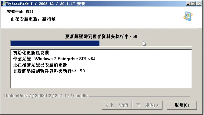Win7系统补丁包(UpdatePack7)