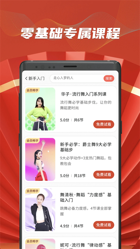 糖豆广场舞VIP会员解锁版