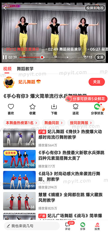 糖豆广场舞VIP会员解锁版