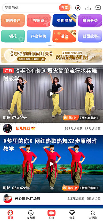 糖豆广场舞VIP会员解锁版