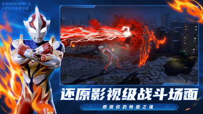 奥特曼超时空英雄手机版